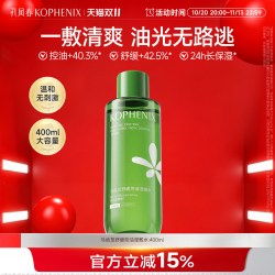 孔凤春 马齿苋控油湿敷水舒缓护肤爽肤水补水保湿护肤大容量400ml