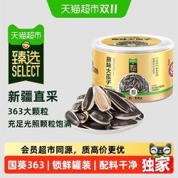 老街口 猫超臻选原味瓜子罐装大颗粒363型葵花籽老街口坚果炒货休闲零食