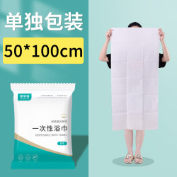 艾格辰 加大加厚一次性浴巾独立包装