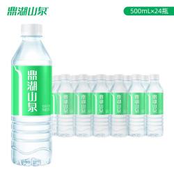 鼎湖山泉 饮用天然水 500ml*24瓶