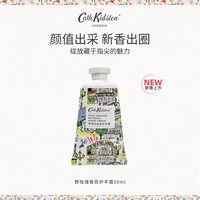 Cath Kidston 新品Cath Kidston野橙花香氛护手霜50ml小支滋润保湿补水便携留香