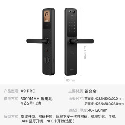 鹿客 X9 Pro 猫眼大屏指纹密码锁 电子锁