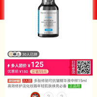 百亿补贴：修丽可 多肽修丽可抗皱精华液中样15ml高效修护淡化纹路年轻肌肤焕亮必备