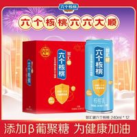 百亿补贴：六个核桃 养元 无糖 核桃乳