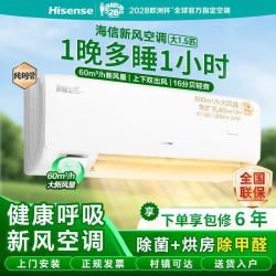 海信 大1.5匹新风空调壁挂式新一级能效省电变频冷暖客厅卧室挂机