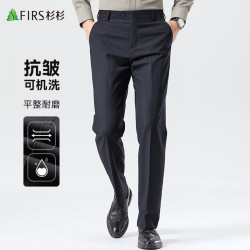 杉杉 西裤男士抗皱商务西装长裤休闲裤职业正装爸爸弹力直筒工装裤子