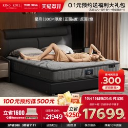 金可儿 双面护脊单双人席梦思七区独袋弹簧床垫 星月