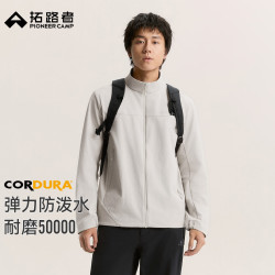 拓路者 海狮2.0立领软壳衣CORDURA春秋款耐磨户外徒步防风防雨外套