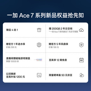 OnePlus 一加 Ace 7 手机 16GB+512GB 极夜黑
