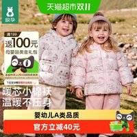 88VIP：欧孕 儿童棉服冬装2026新款加厚夹棉宝宝棉衣男童女童棉袄保暖外套