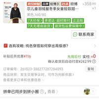 百亿补贴：坦博尔 儿童羽绒服冬季女童短款甜美可拆卸帽面包外套