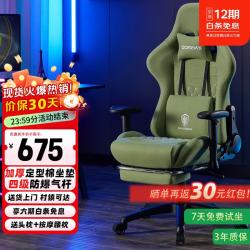 DOWINX 电竞椅家用电脑椅子办公椅可躺人体工学椅老板椅游戏椅升降椅 暗骑士-抹茶绿