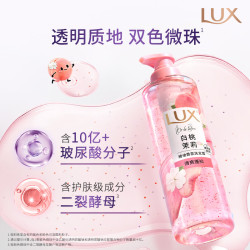 力士 白桃茉莉香氛蓬松玻尿酸洗发水470mlx2  送家政2小时
