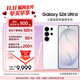三星 Galaxy S26 Ultra 5G手机 12GB+512GB 映雪白
