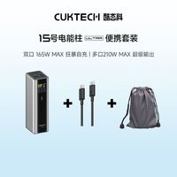 百亿补贴：酷态科 15号电能柱Ultra移动电源20000毫安多口210WPD快充