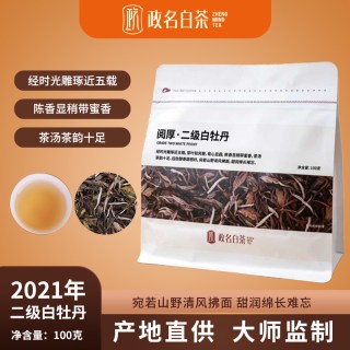 政名 2021年春茶白牡丹茶袋装散茶100g