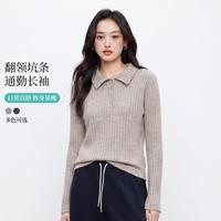 茵曼 简约通勤休闲翻领坑条长袖女2026年秋季舒适百搭修身显瘦上衣