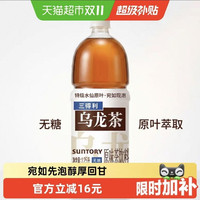 88VIP：三得利 无糖 乌龙茶饮料1.25L*6瓶