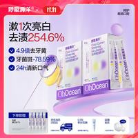 呼吸海洋 长效抗菌 漱口水  10ml