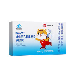 哈药牌 维生素软胶囊 维生素AD 10粒*1盒