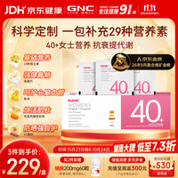 健安喜 女性Vitapak40+每日营养包 30袋/盒