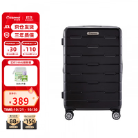 外交官 可扩容 旅行箱 TC-685T 磨砂黑 26英寸 -适用长途