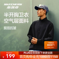 斯凯奇 男士抗皱空气层面料防紫外线防静电半开胸卫衣P326M118