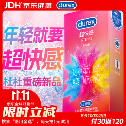 杜蕾斯 避孕套安全套 intense超快感10只情趣用品情侣用品潮敏超薄套情趣