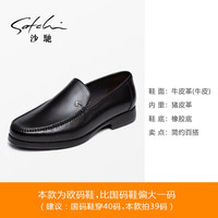 沙驰 双11！轻便商务正装鞋 752442267Z
