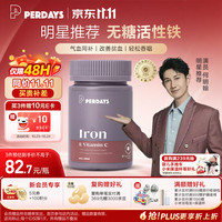 PERDAYS 孕期铁补铁剂 30粒/瓶