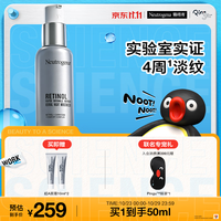 露得清 A醇晚霜 30ml