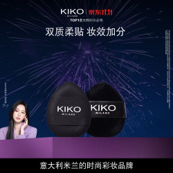 KIKO MILANO KIKO定制拇指粉扑2个装