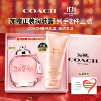COACH 女士香水礼盒装 (芬芳淡香水EDT30ml+丝巾+毛巾熊)