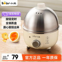 小熊 ZDQ-B07C3 煮蛋器 白色