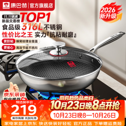 康巴赫 炒锅316L不锈钢不粘锅蜂窝炒锅炒菜锅平底电磁炉炒锅燃气通用锅具 蜂窝炒锅带盖 32cm