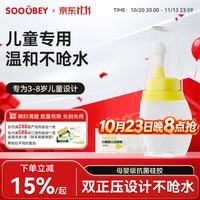 小象舒比 硅胶洗鼻器 手动冲洗 含10袋洗鼻盐