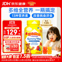 丽贵 儿童复合维生素小熊软糖 190粒
