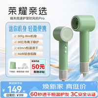 荣耀亲选 高速护发吹风机电吹风机 38亿橄榄绿