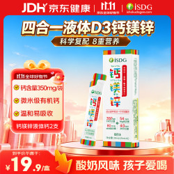 医食同源 彩虹液体钙2支 4+岁儿童赖氨酸助长青少年补钙维生素d3钙