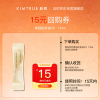 且初 琥珀松护发精油便携装1.5ml轻盈柔顺修复干枯