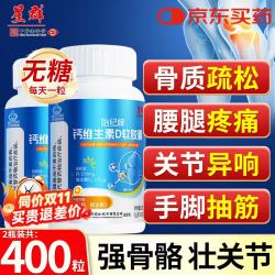 白云山 补钙 钙片