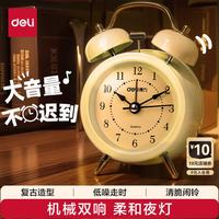 得力 9024 迷你复古闹钟 黄色