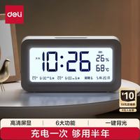 得力 充电款电子智能闹钟背光大闹铃家用多功能温湿度计大屏床头钟白 LE103A