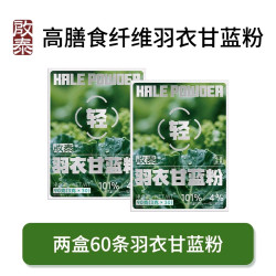 启华 冻干羽衣甘蓝粉奇亚籽膳食纤维蔬菜粉有机青汁蔬菜粉 3g*30条*2盒
