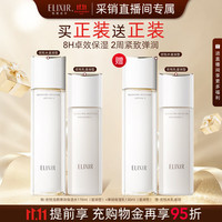 怡丽丝尔 买正送正!滋润型胶原焕新水乳套装(赠同款正装水170ml+乳130ml)