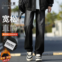 马克华菲 牛仔裤男士秋冬季宽松直筒裤子男潮阔腿休闲裤男裤 黑灰色 XL