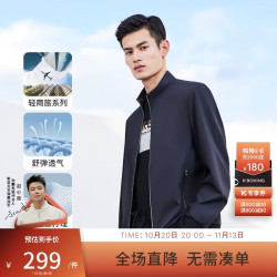 劲霸男装 春秋立领短版夹克易打理商务夹克外套男BKDT1304 深兰 185
