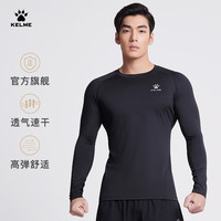 卡尔美 甄选男训练服成人运动儿童秋冬长袖打底衣