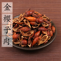 野生金樱子肉广西金樱子去籽可250g500g其他根茎类