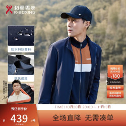 劲霸男装 秋季轻商旅夹克四面弹拒水商务立领夹克外套NKDG3004 深兰 195